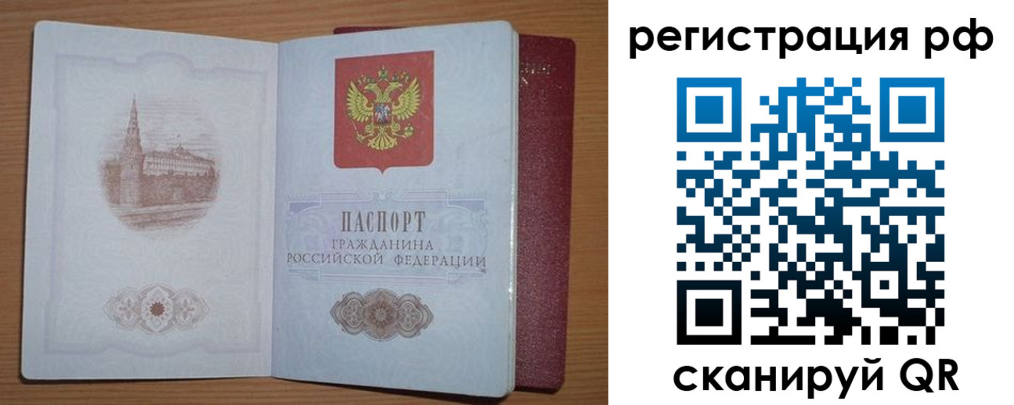 регистрация для школы в Кемерово