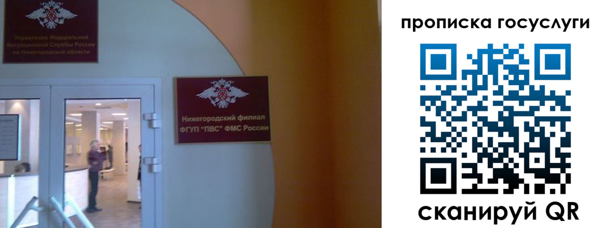 временная регистрация законно в Кемерово