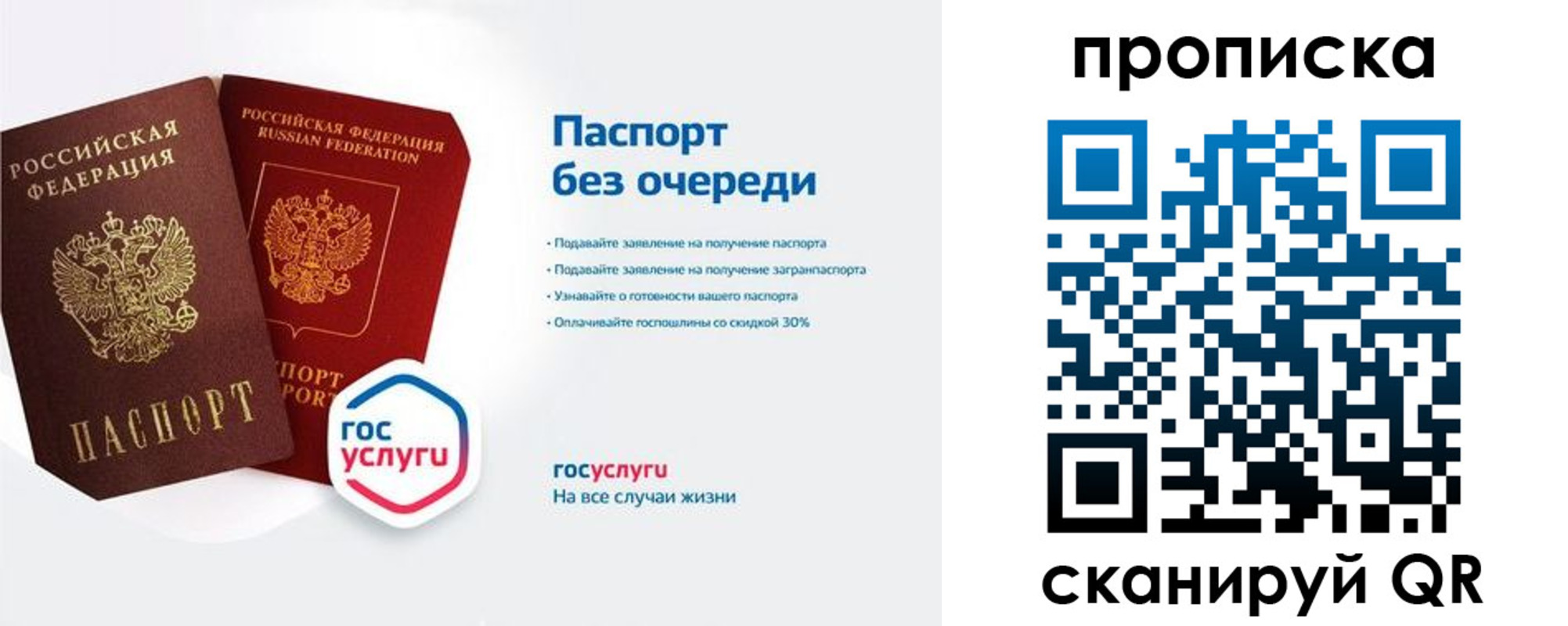 временная регистрация поиск в Кемерово